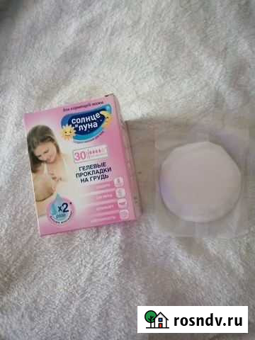 Прокладки для груди Балахна - изображение 1