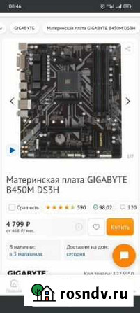 Ам4 материнская плата Новотроицк - изображение 1