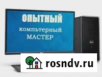 Мастер по ремонту пк, Сборка пк Киров - изображение 1