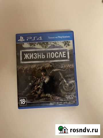 Игры на ps4 жизнь после Ялта - изображение 1