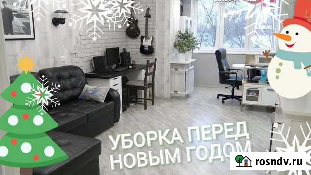 Уборка на совесть Липецк - изображение 1