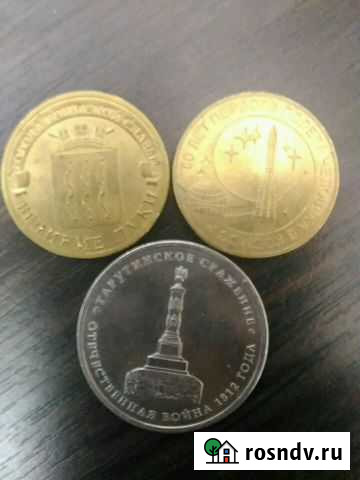 Монета Прокопьевск - изображение 1