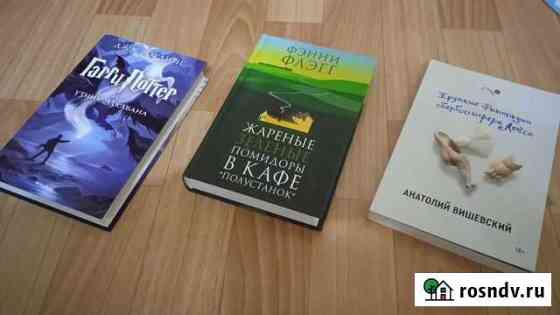 Книги Нефтекамск