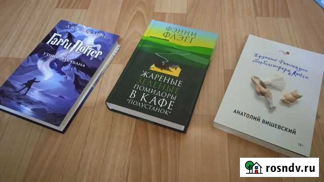 Книги Нефтекамск - изображение 1