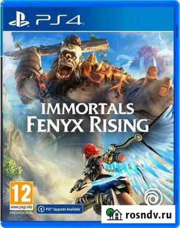 Immortals fenyx rising ps4 Чита