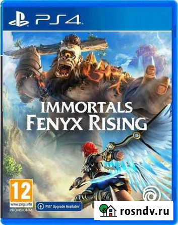 Immortals fenyx rising ps4 Чита - изображение 1