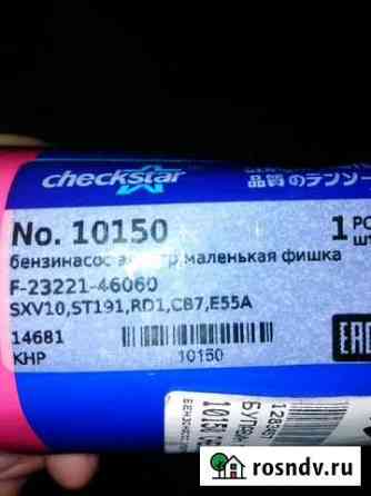 Продам Бензонасос Тында