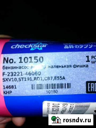 Продам Бензонасос Тында - изображение 1