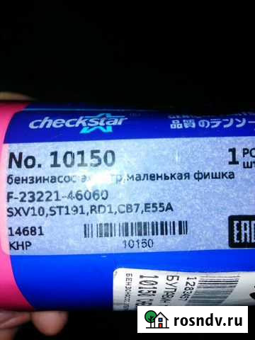 Продам Бензонасос Тында - изображение 1