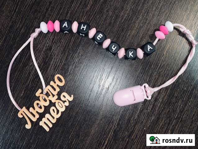 Держатель для пустышки Каменск-Уральский - изображение 1