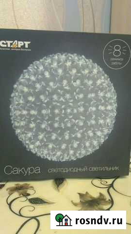 Светильник светодиодный, 8 режимов Ростов-на-Дону - изображение 1