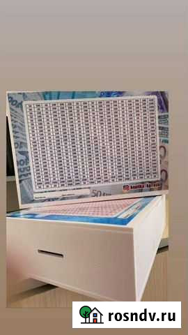 Копилка для денег: пример:положили 100р,закрасили Волжский - изображение 1