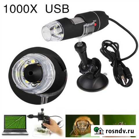 Цифровой микроскоп новый Вологда - изображение 1