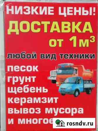 Грузоперевозки любой вид техники Заокский