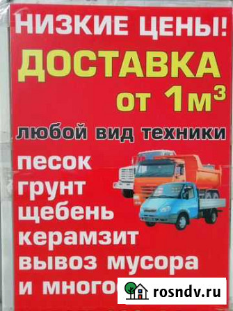Грузоперевозки любой вид техники Заокский - изображение 1