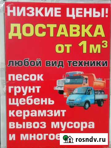 Грузоперевозки любой вид техники Заокский - изображение 1