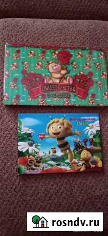 Обложка для свидетельства о рождении Магадан - изображение 1