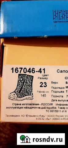 Валенки Котофей разм 23 Кондопога - изображение 1