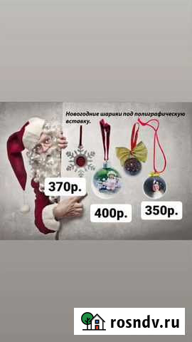 Подарки к новому году Иваново - изображение 1