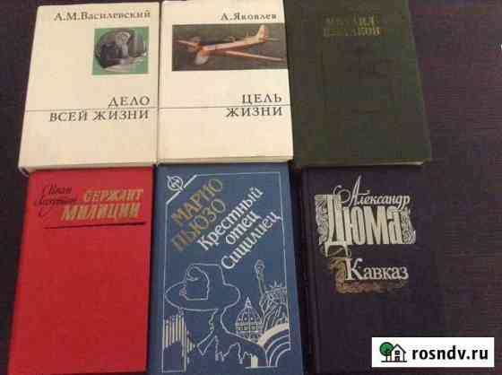 Книги Армавир