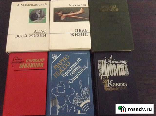 Книги Армавир - изображение 1