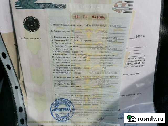 Прицеп (доки) Петропавловск-Камчатский - изображение 1