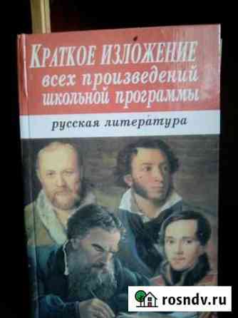 Книга изложение произведений Кимры