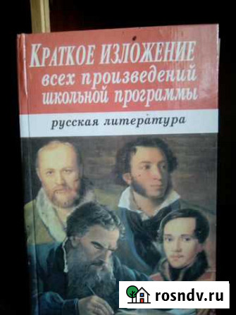 Книга изложение произведений Кимры - изображение 1