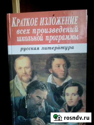 Книга изложение произведений Кимры - изображение 1