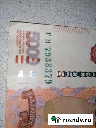 Банкнота 5000 с красивым номером Саратов - изображение 1