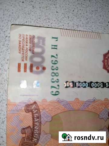 Банкнота 5000 с красивым номером Саратов - изображение 1