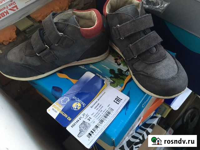 Ботинки демисезонные для мальчика 31р Белгород - изображение 1