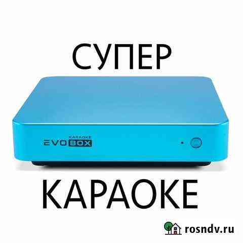 Evobox Океан Караоке для Всех Новосибирск