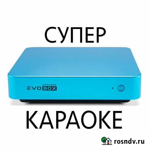 Evobox Океан Караоке для Всех Новосибирск - изображение 1