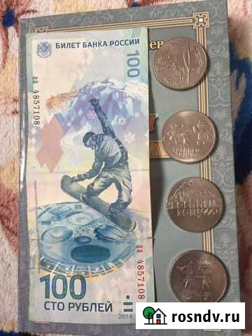 Олимпиада сочи 2014. Футбол 2018 Майкоп - изображение 1