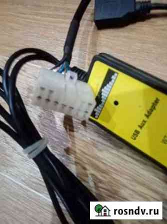 AUX usb адаптер Куйбышев