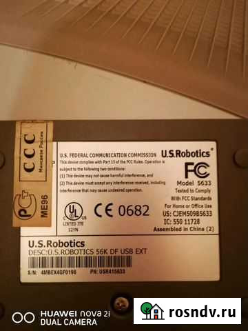 Модем Рязань - изображение 1