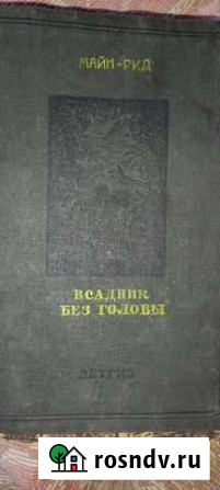 Книга Покров - изображение 1