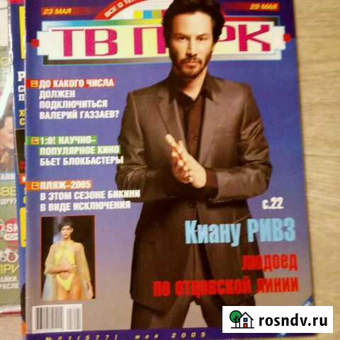 Журналы со звездами кино Ульяновск - изображение 1