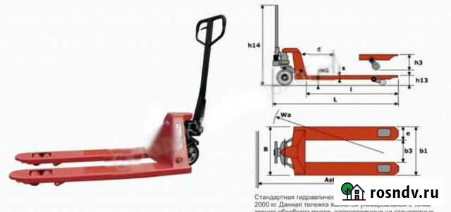 Рохля Электросталь - изображение 1