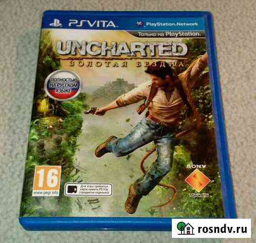 Игра для PS Vita Uncharted Тамбов