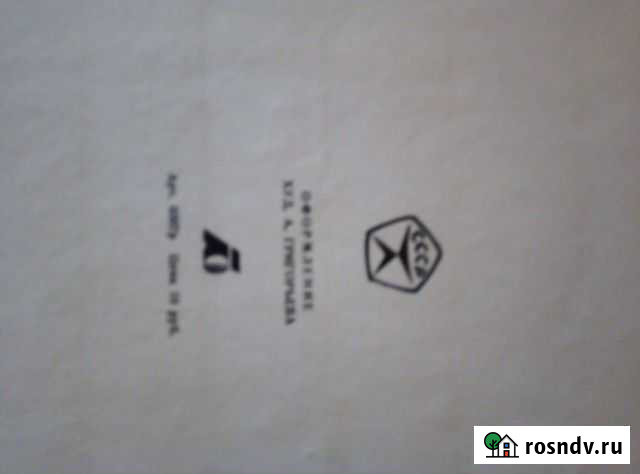 Марки СССР Пикалево - изображение 1