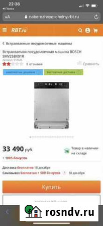 Встраиваемая посудомоечная машина Bosch SMV25BX01R Набережные Челны - изображение 1