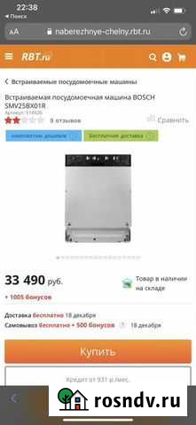 Встраиваемая посудомоечная машина Bosch SMV25BX01R Набережные Челны - изображение 1