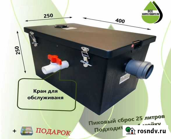 Жироуловитель без запаха. Маленький размер Калининград - изображение 1