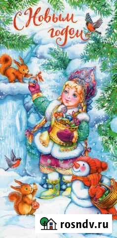 Открытки на разные тематики Батайск - изображение 1