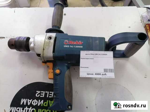 Дрель Rebir Ангарск - изображение 1