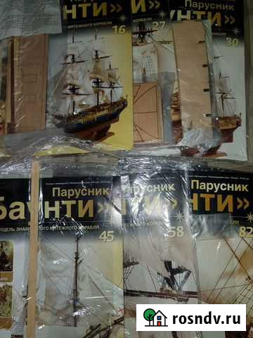 Журналы Парусник Баунти Белгород - изображение 1