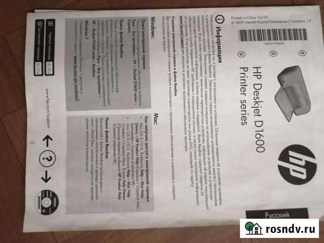 Принтер Псков - изображение 1