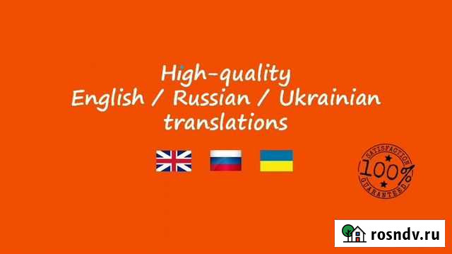 Переводчик английский, украинский Москва - изображение 1